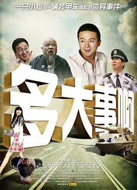 午夜时刻免费观看