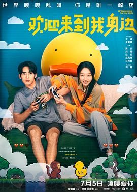 群下有野兽