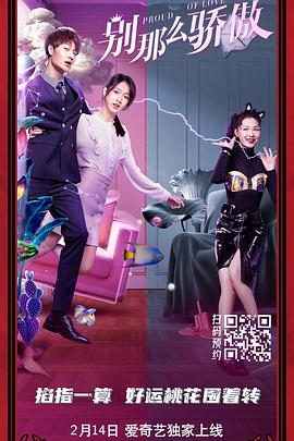 鬼吹灯之阴山古楼电影
