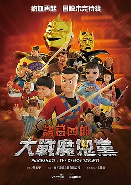 玉蒲团之淫行天下