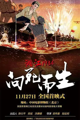 老鸭窝影院