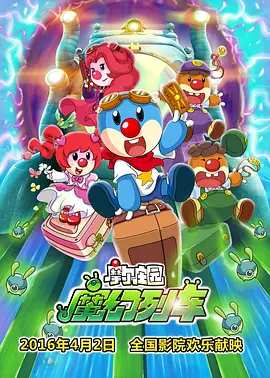 热舞艳放