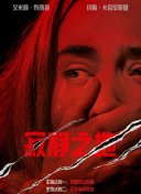 她想要长筒袜