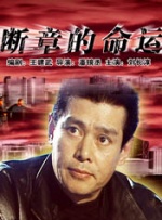 台湾一级淫片