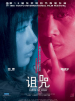 卡汉森的Misojiduma