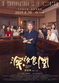 七公主駕到