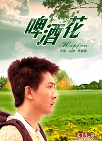 我妻子的校友2