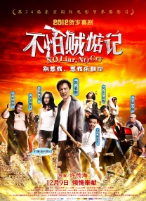 《那年那兔那些事》