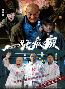 新兄弟2