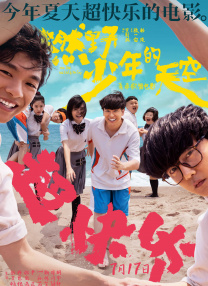 chinese男同志