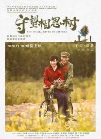 床战