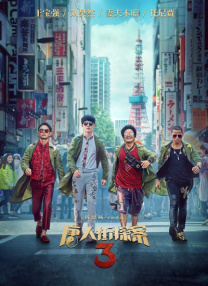 538精品播放