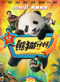 惹火我你会后悔的