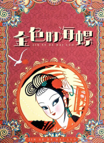 美女污视频在线观看