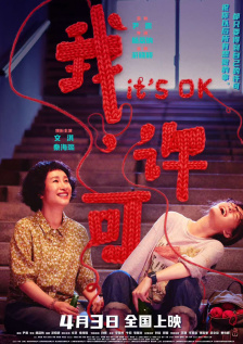 手舞足赤的液体